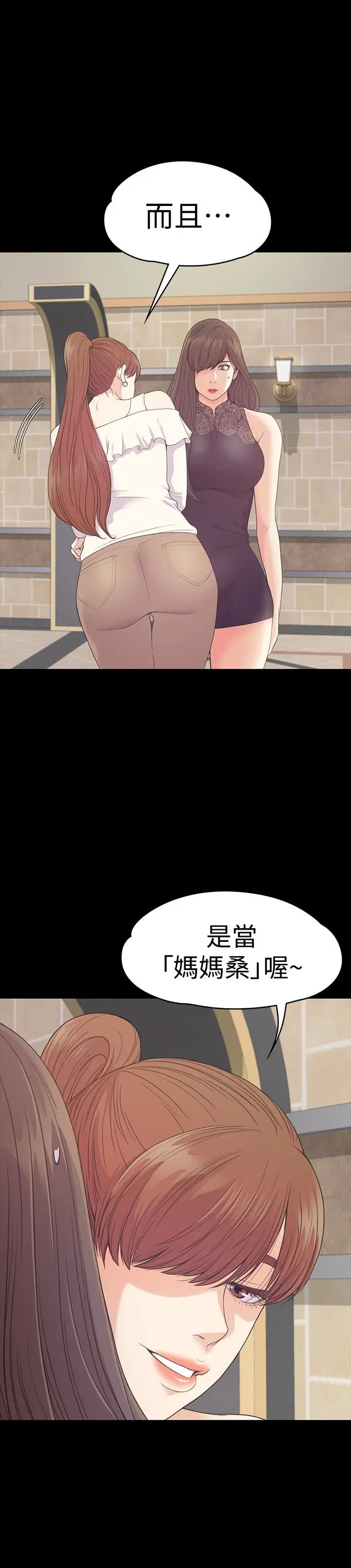 江南罗曼史[顶通]韩漫全集-第59話-和新媽媽桑初次見面无删减无遮挡章节图片 