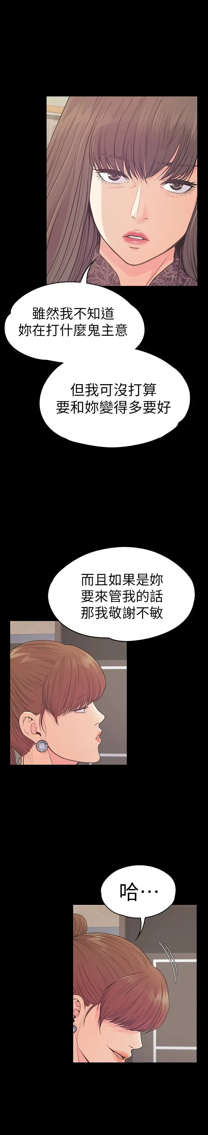 江南罗曼史[顶通]韩漫全集-第59話-和新媽媽桑初次見面无删减无遮挡章节图片 