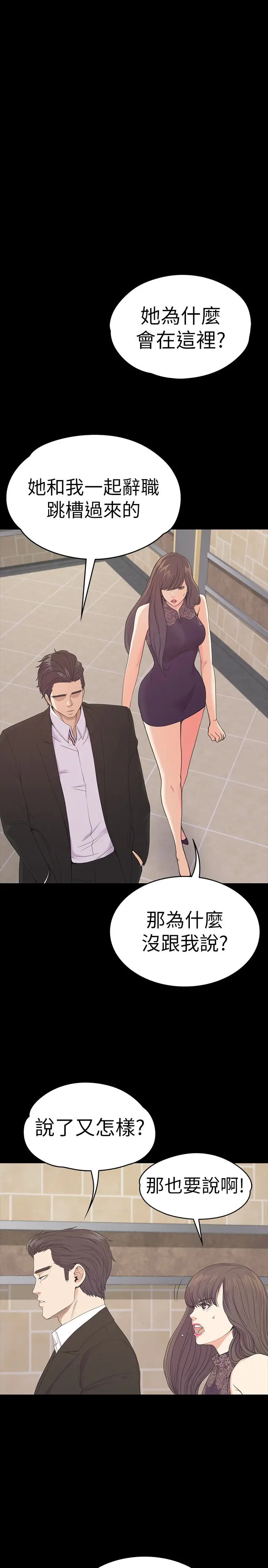 江南罗曼史[顶通]韩漫全集-第59話-和新媽媽桑初次見面无删减无遮挡章节图片 