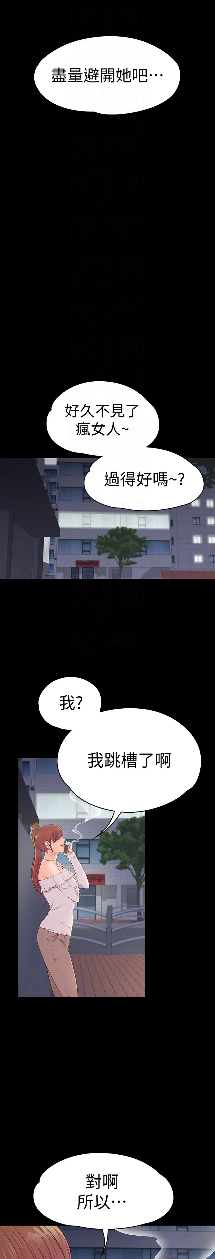 江南罗曼史[顶通]韩漫全集-第59話-和新媽媽桑初次見面无删减无遮挡章节图片 
