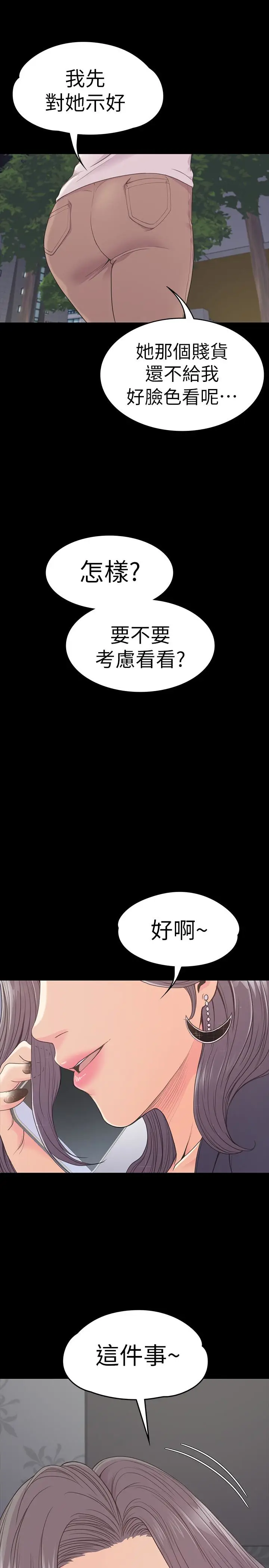 江南罗曼史[顶通]韩漫全集-第59話-和新媽媽桑初次見面无删减无遮挡章节图片 