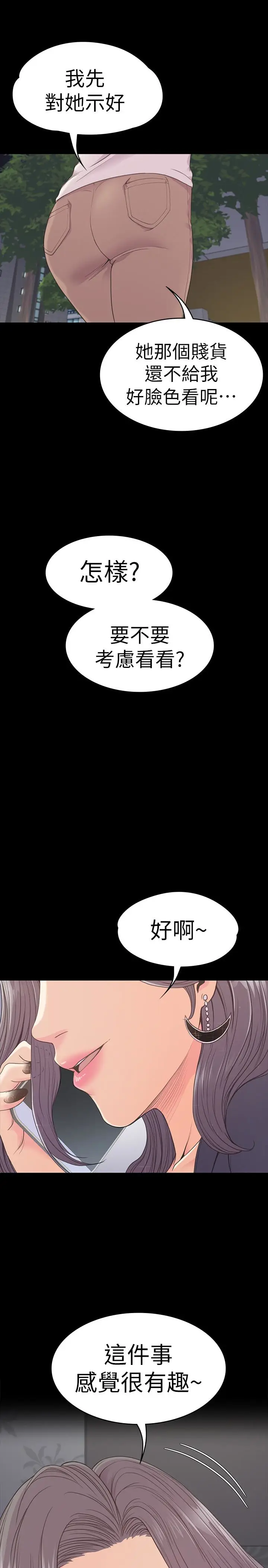 江南罗曼史[顶通]韩漫全集-第60話-顧好你的女人，笨蛋无删减无遮挡章节图片 