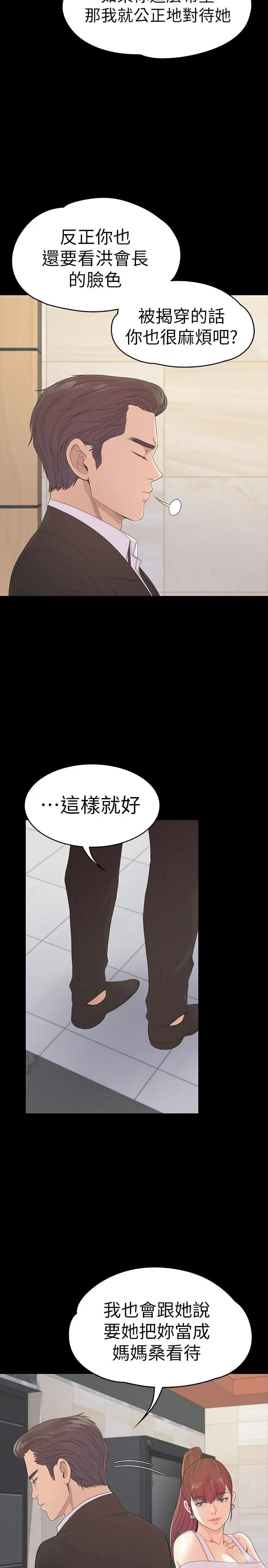 江南罗曼史[顶通]韩漫全集-第60話-顧好你的女人，笨蛋无删减无遮挡章节图片 