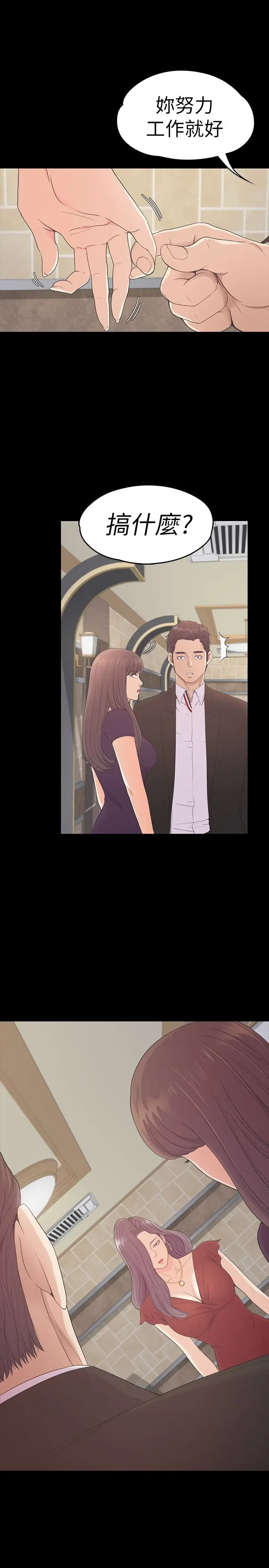江南罗曼史[顶通]韩漫全集-第60話-顧好你的女人，笨蛋无删减无遮挡章节图片 