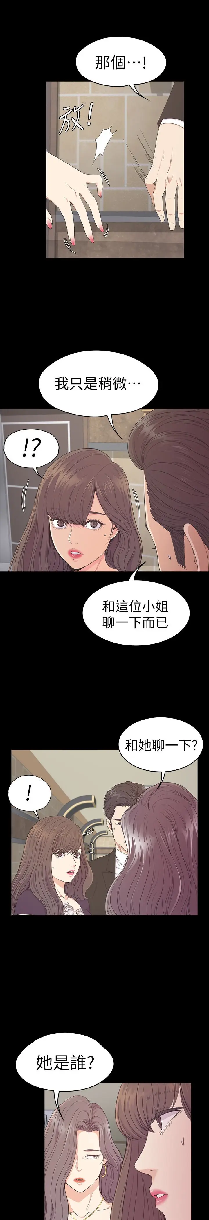 江南罗曼史[顶通]韩漫全集-第61話-朵兒和洪會長的相遇无删减无遮挡章节图片 