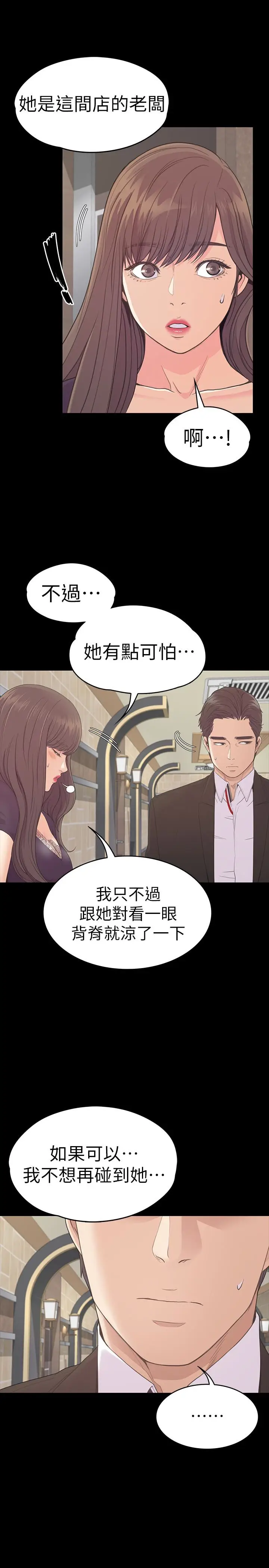 江南罗曼史[顶通]韩漫全集-第61話-朵兒和洪會長的相遇无删减无遮挡章节图片 