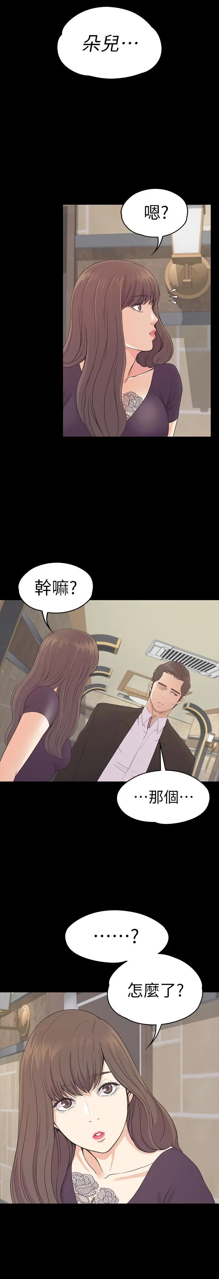 江南罗曼史[顶通]韩漫全集-第61話-朵兒和洪會長的相遇无删减无遮挡章节图片 