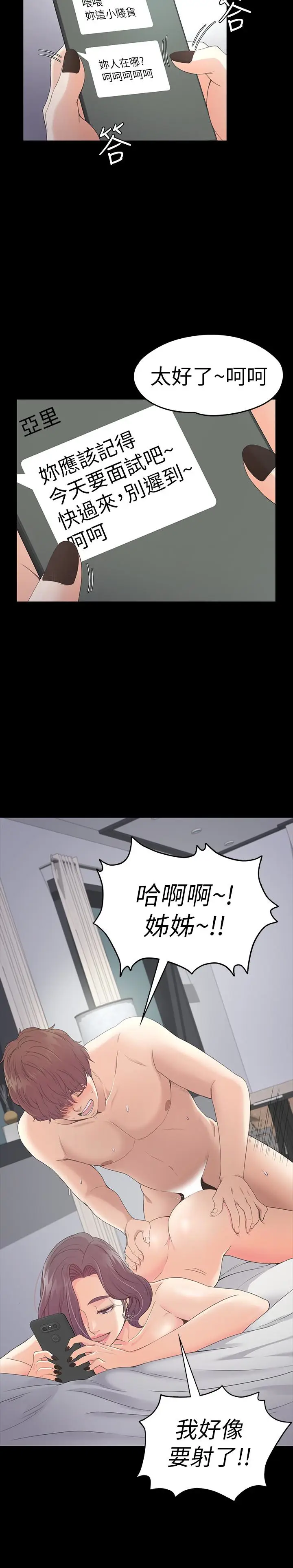 江南罗曼史[顶通]韩漫全集-第61話-朵兒和洪會長的相遇无删减无遮挡章节图片 