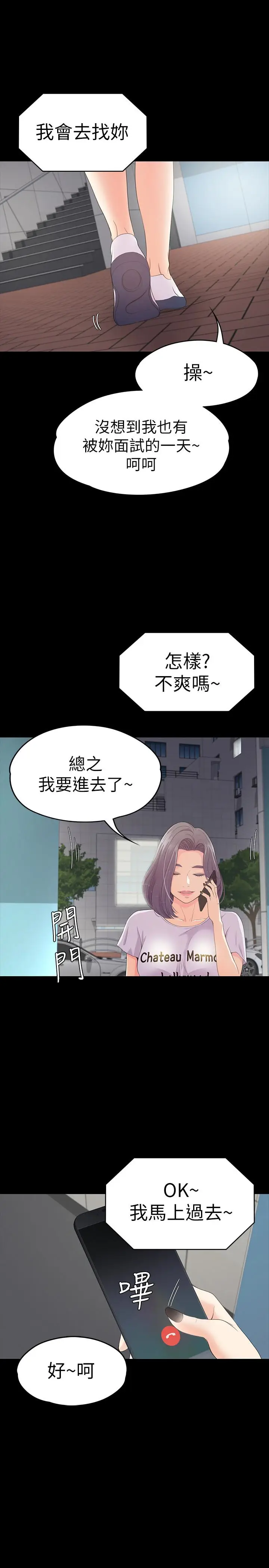 江南罗曼史[顶通]韩漫全集-第61話-朵兒和洪會長的相遇无删减无遮挡章节图片 
