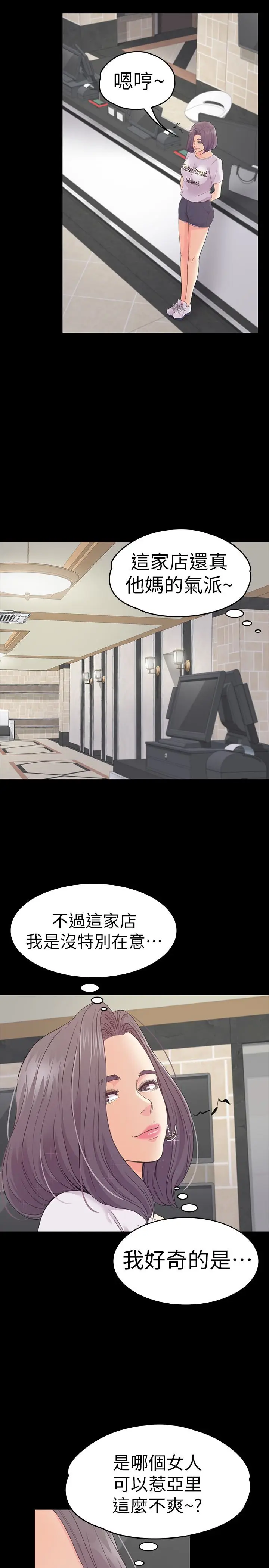 江南罗曼史[顶通]韩漫全集-第61話-朵兒和洪會長的相遇无删减无遮挡章节图片 