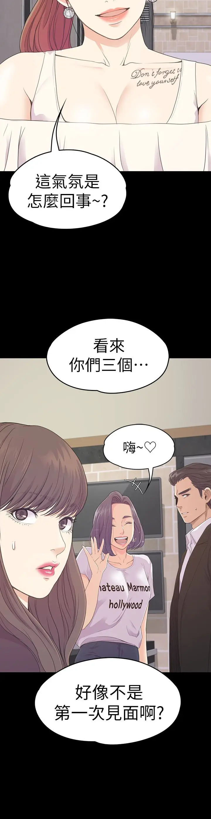 江南罗曼史[顶通]韩漫全集-第62話-不要惹事无删减无遮挡章节图片 