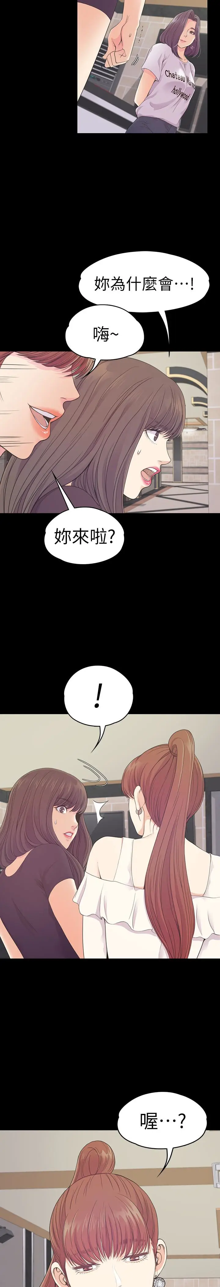 江南罗曼史[顶通]韩漫全集-第62話-不要惹事无删减无遮挡章节图片 