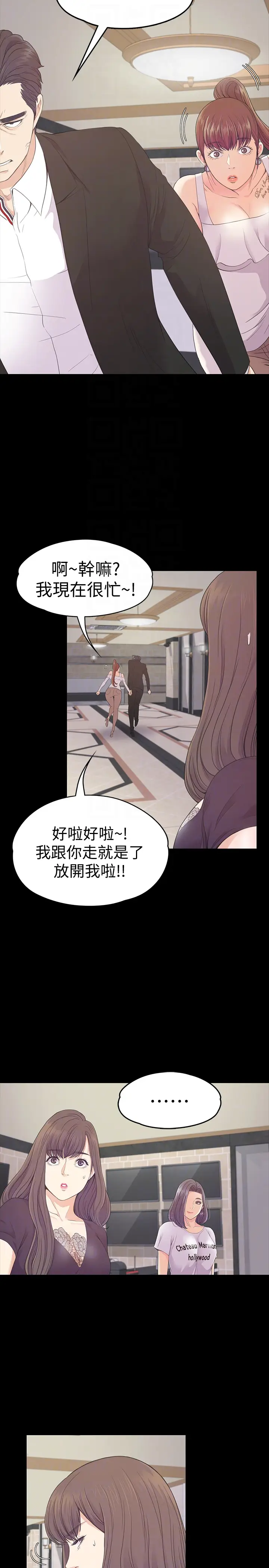 江南罗曼史[顶通]韩漫全集-第62話-不要惹事无删减无遮挡章节图片 