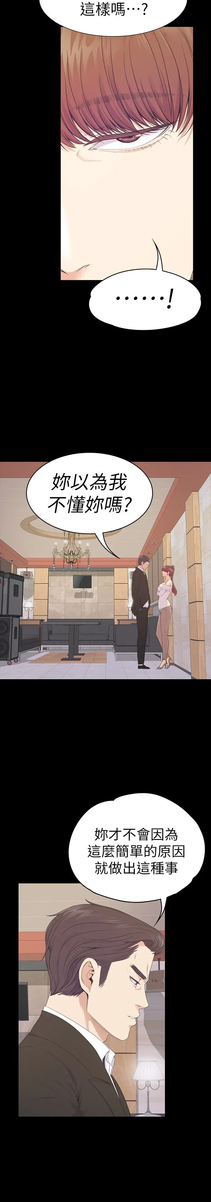 江南罗曼史[顶通]韩漫全集-第62話-不要惹事无删减无遮挡章节图片 