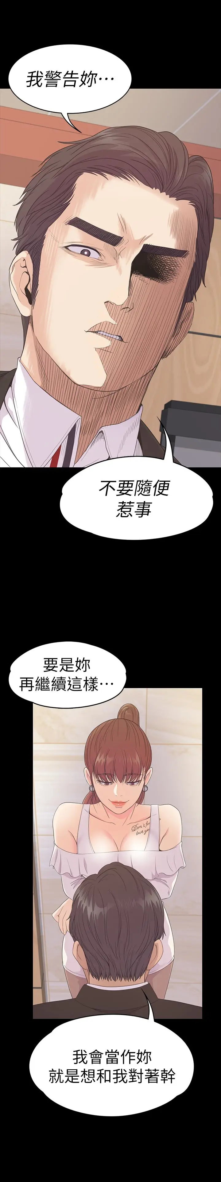 江南罗曼史[顶通]韩漫全集-第62話-不要惹事无删减无遮挡章节图片 
