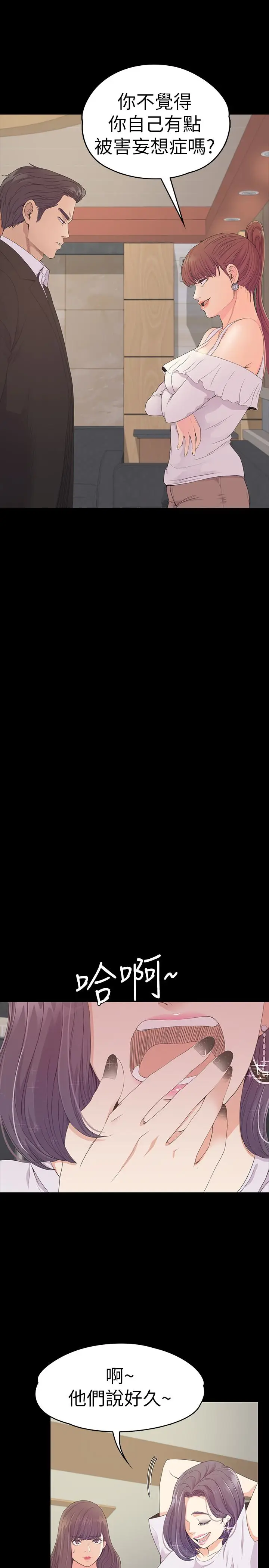江南罗曼史[顶通]韩漫全集-第62話-不要惹事无删减无遮挡章节图片 