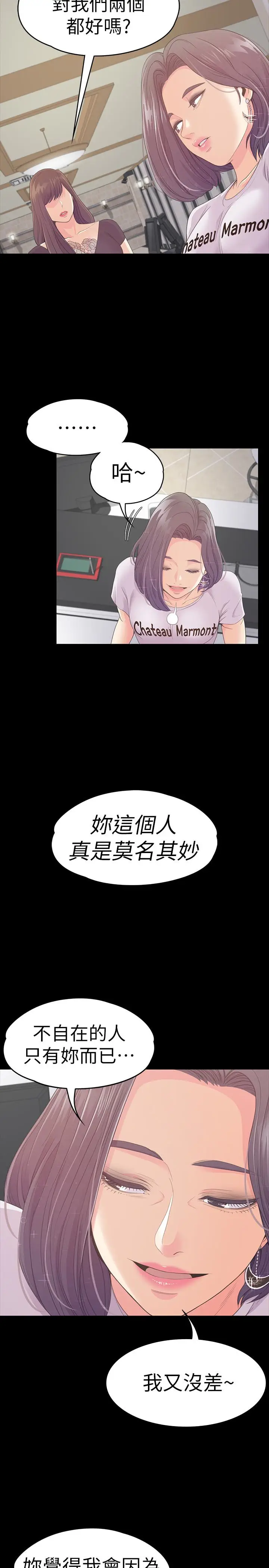 江南罗曼史[顶通]韩漫全集-第62話-不要惹事无删减无遮挡章节图片 