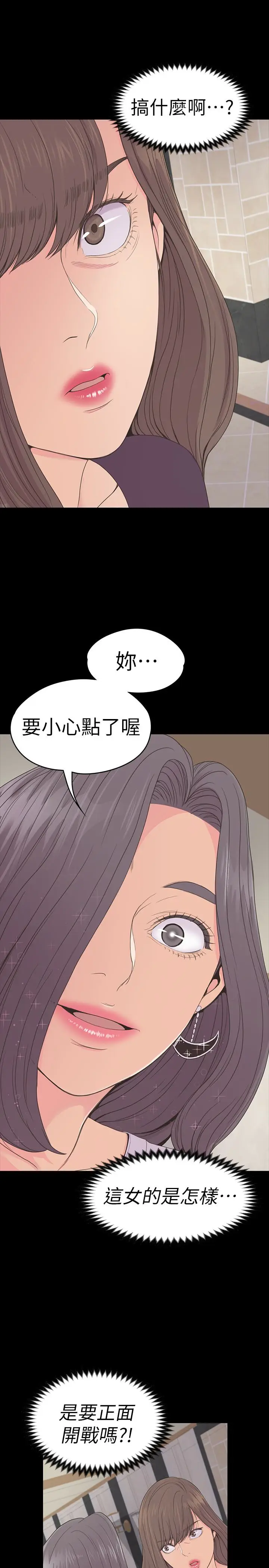 江南罗曼史[顶通]韩漫全集-第63話-兩個女人間的對立无删减无遮挡章节图片 