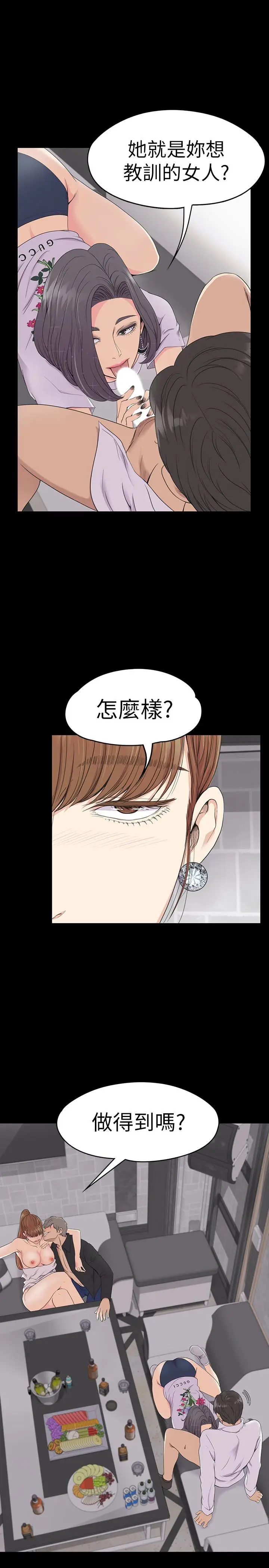 江南罗曼史[顶通]韩漫全集-第63話-兩個女人間的對立无删减无遮挡章节图片 