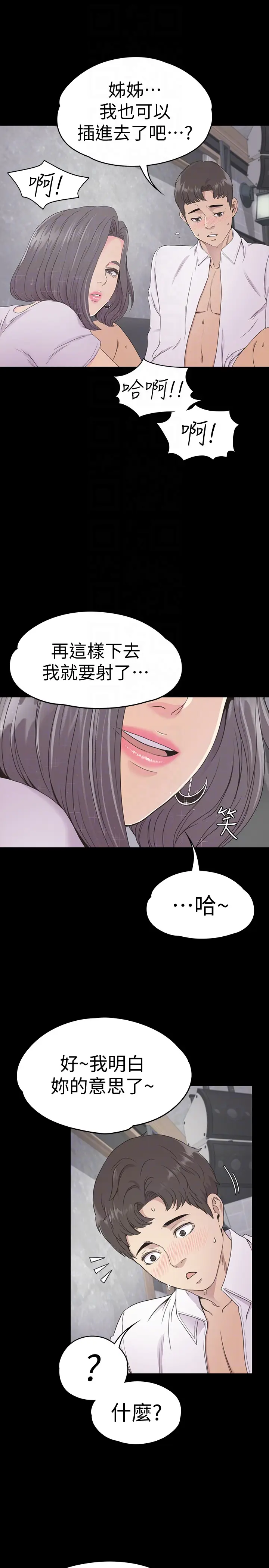 江南罗曼史[顶通]韩漫全集-第63話-兩個女人間的對立无删减无遮挡章节图片 