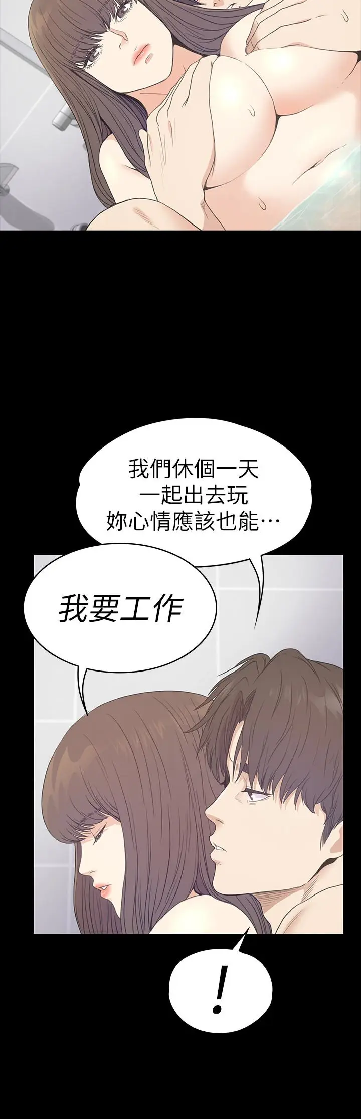江南罗曼史[顶通]韩漫全集-第63話-兩個女人間的對立无删减无遮挡章节图片 