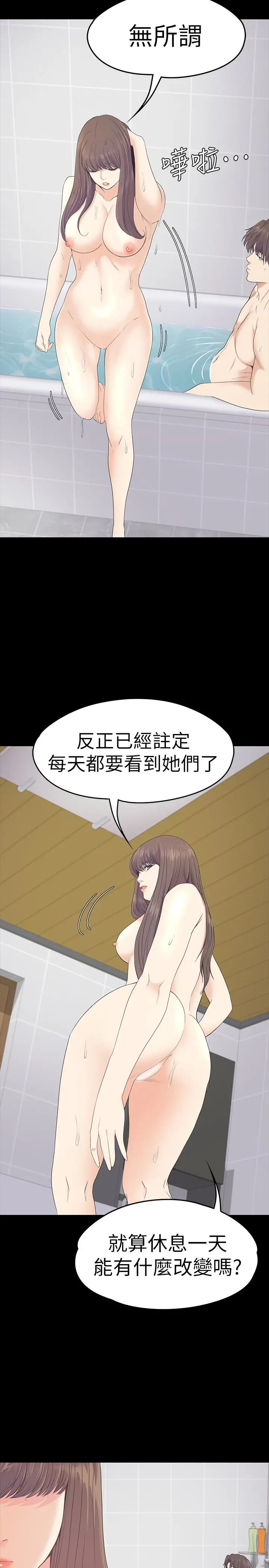 江南罗曼史[顶通]韩漫全集-第63話-兩個女人間的對立无删减无遮挡章节图片 