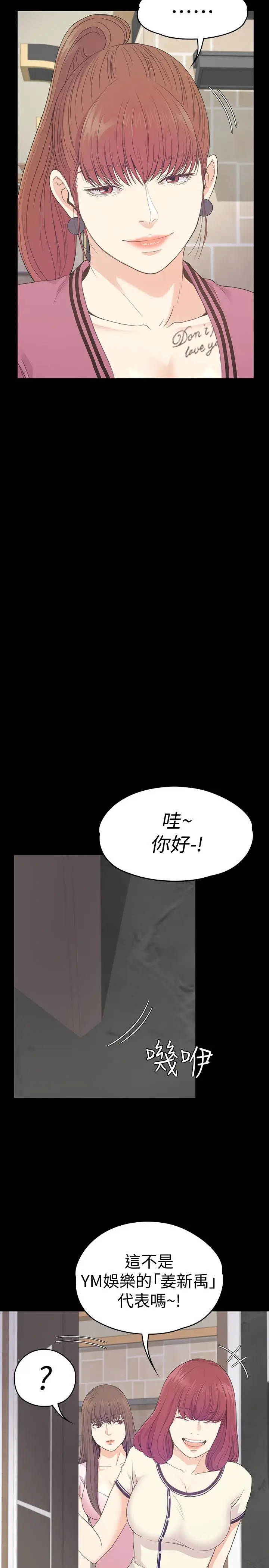 江南罗曼史[顶通]韩漫全集-第64話-來釣個凱子吧?无删减无遮挡章节图片 