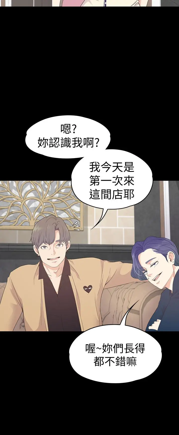 江南罗曼史[顶通]韩漫全集-第64話-來釣個凱子吧?无删减无遮挡章节图片 