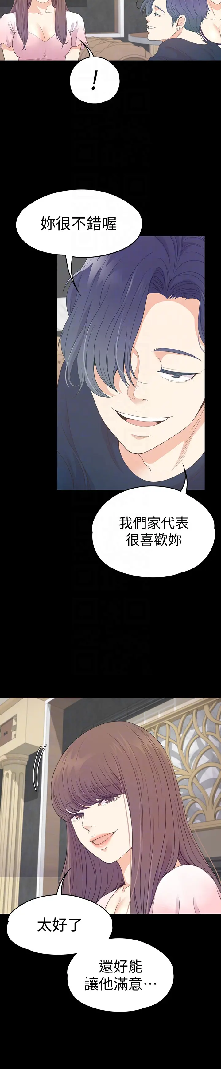 江南罗曼史[顶通]韩漫全集-第64話-來釣個凱子吧?无删减无遮挡章节图片 
