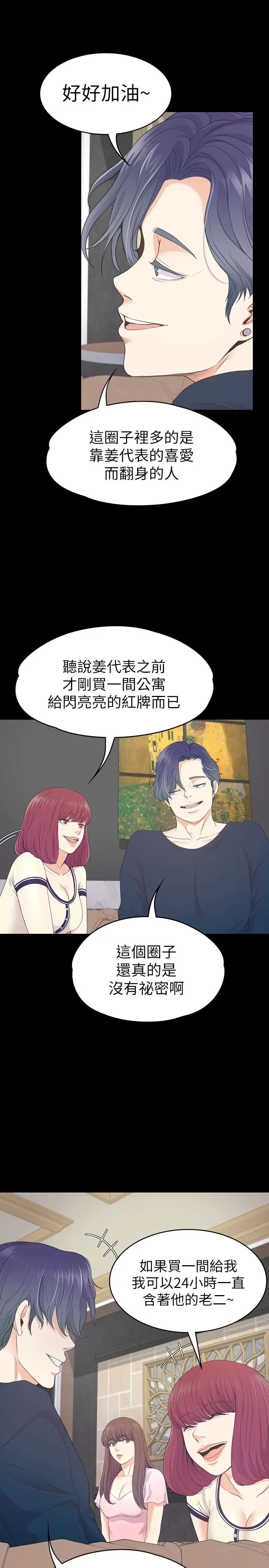 江南罗曼史[顶通]韩漫全集-第64話-來釣個凱子吧?无删减无遮挡章节图片 