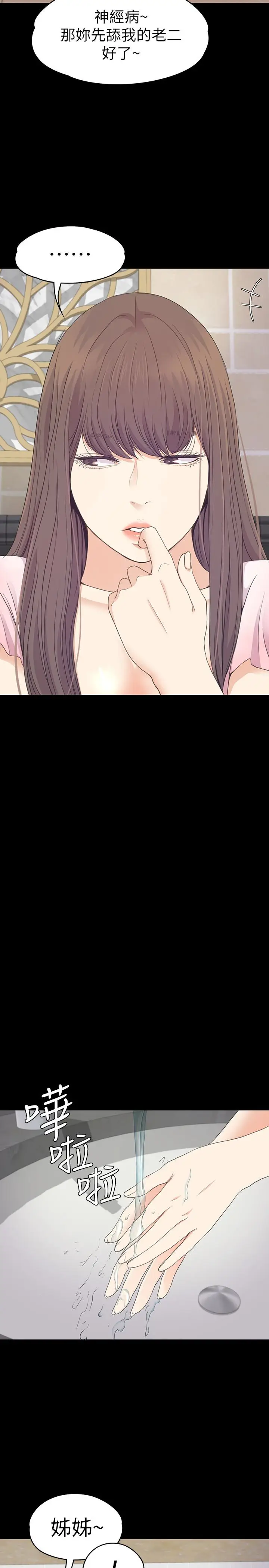 江南罗曼史[顶通]韩漫全集-第64話-來釣個凱子吧?无删减无遮挡章节图片 