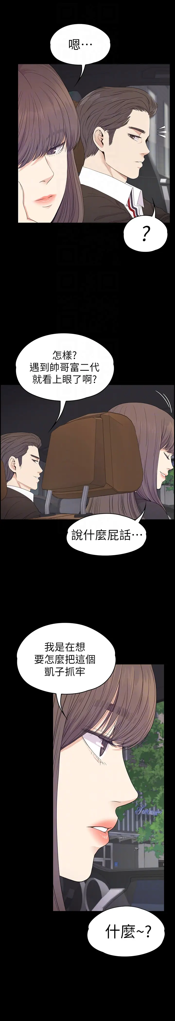 江南罗曼史[顶通]韩漫全集-第64話-來釣個凱子吧?无删减无遮挡章节图片 
