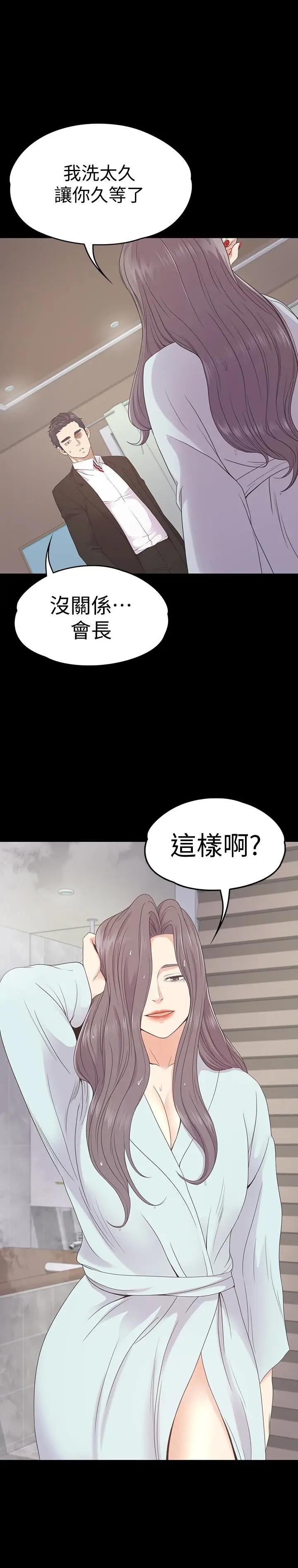 江南罗曼史[顶通]韩漫全集-第64話-來釣個凱子吧?无删减无遮挡章节图片 