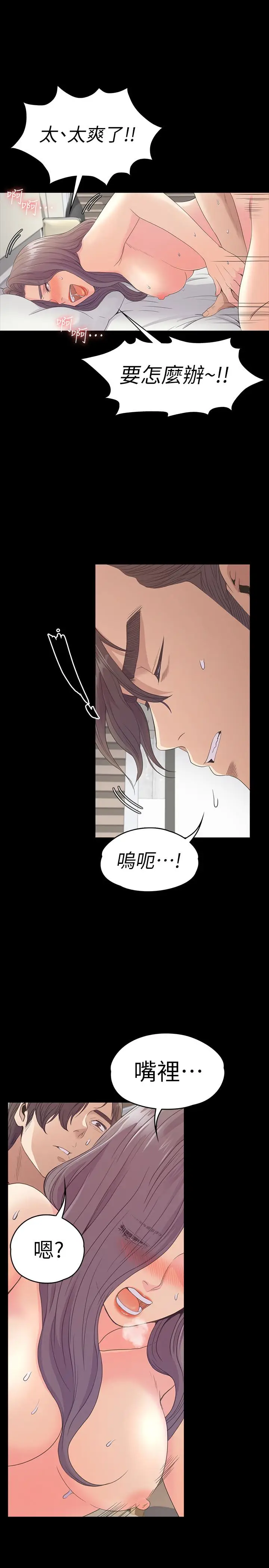 江南罗曼史[顶通]韩漫全集-第65話-都慈城不安的雙面生活无删减无遮挡章节图片 
