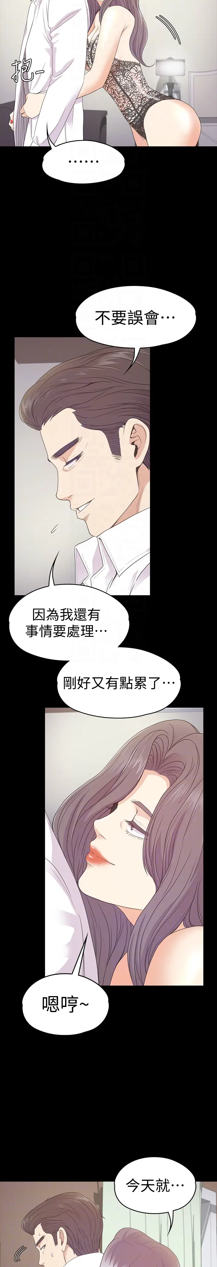 江南罗曼史[顶通]韩漫全集-第65話-都慈城不安的雙面生活无删减无遮挡章节图片 