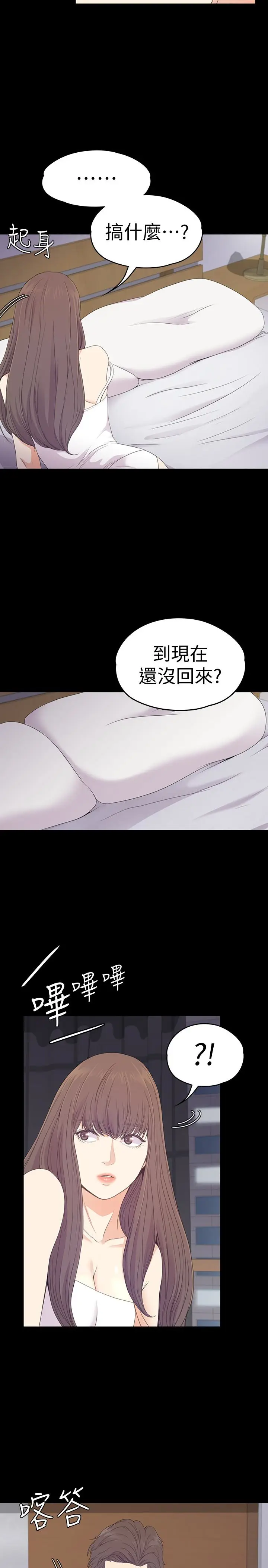 江南罗曼史[顶通]韩漫全集-第65話-都慈城不安的雙面生活无删减无遮挡章节图片 