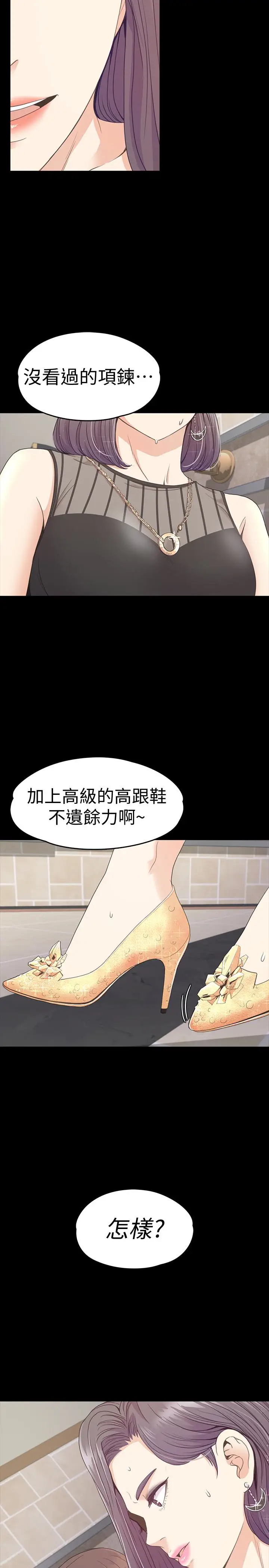 江南罗曼史[顶通]韩漫全集-第65話-都慈城不安的雙面生活无删减无遮挡章节图片 