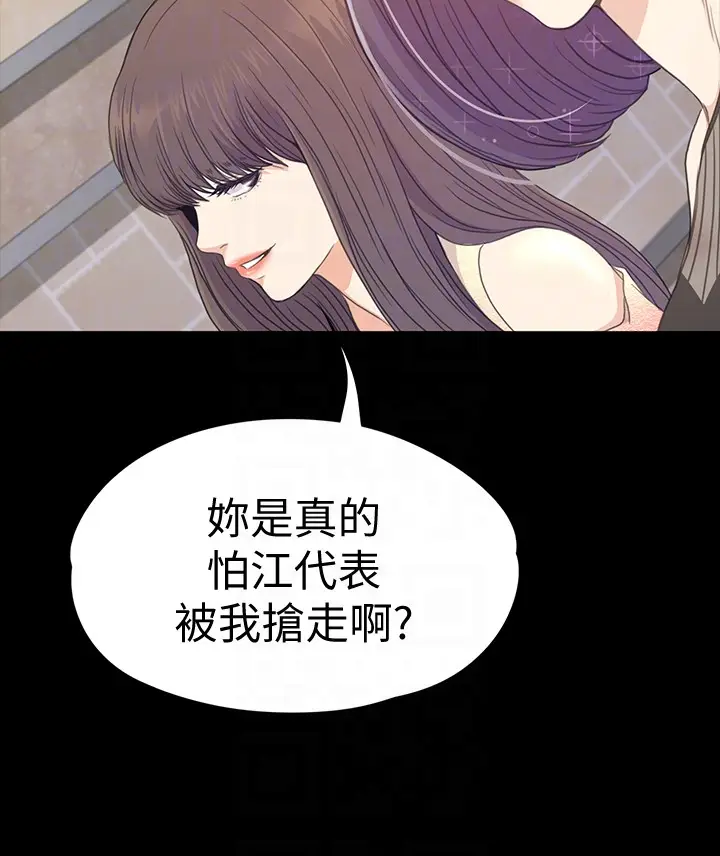 江南罗曼史[顶通]韩漫全集-第65話-都慈城不安的雙面生活无删减无遮挡章节图片 