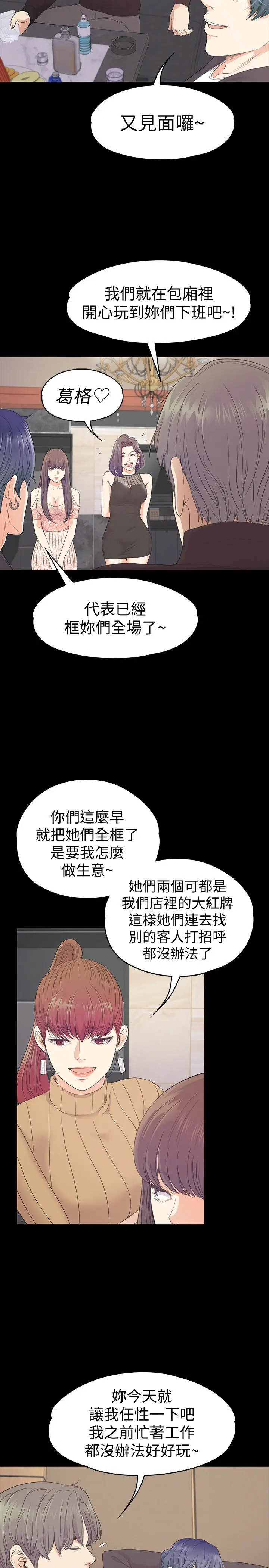 江南罗曼史[顶通]韩漫全集-第66話-朵兒動搖的心无删减无遮挡章节图片 