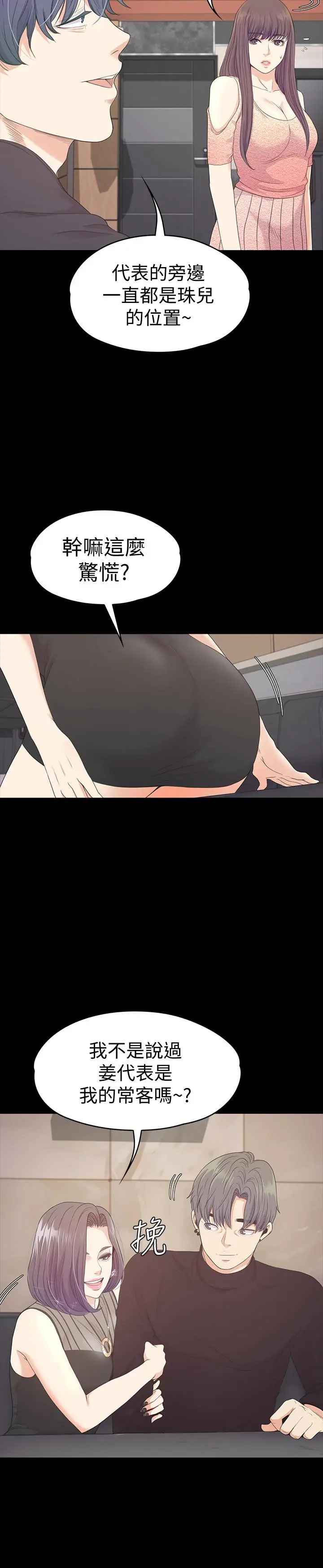 江南罗曼史[顶通]韩漫全集-第66話-朵兒動搖的心无删减无遮挡章节图片 