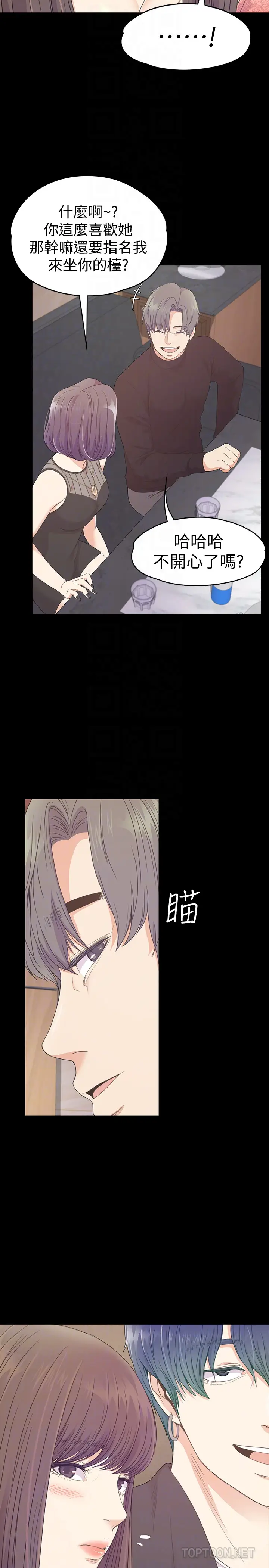 江南罗曼史[顶通]韩漫全集-第66話-朵兒動搖的心无删减无遮挡章节图片 