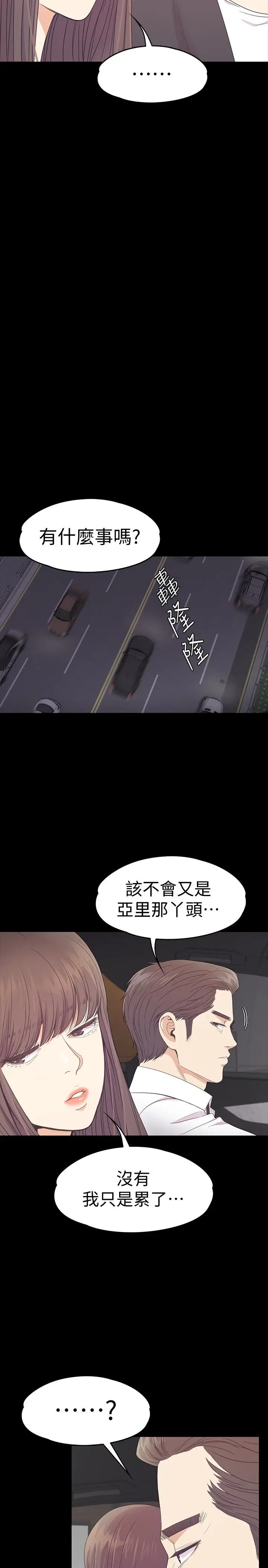 江南罗曼史[顶通]韩漫全集-第66話-朵兒動搖的心无删减无遮挡章节图片 