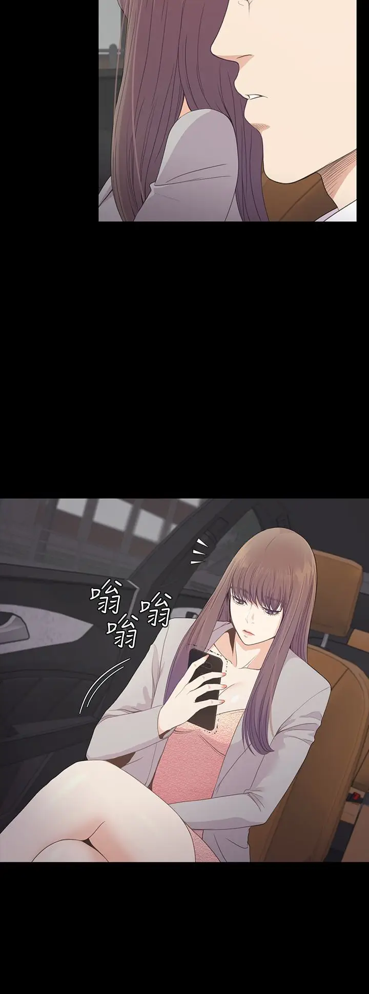 江南罗曼史[顶通]韩漫全集-第66話-朵兒動搖的心无删减无遮挡章节图片 