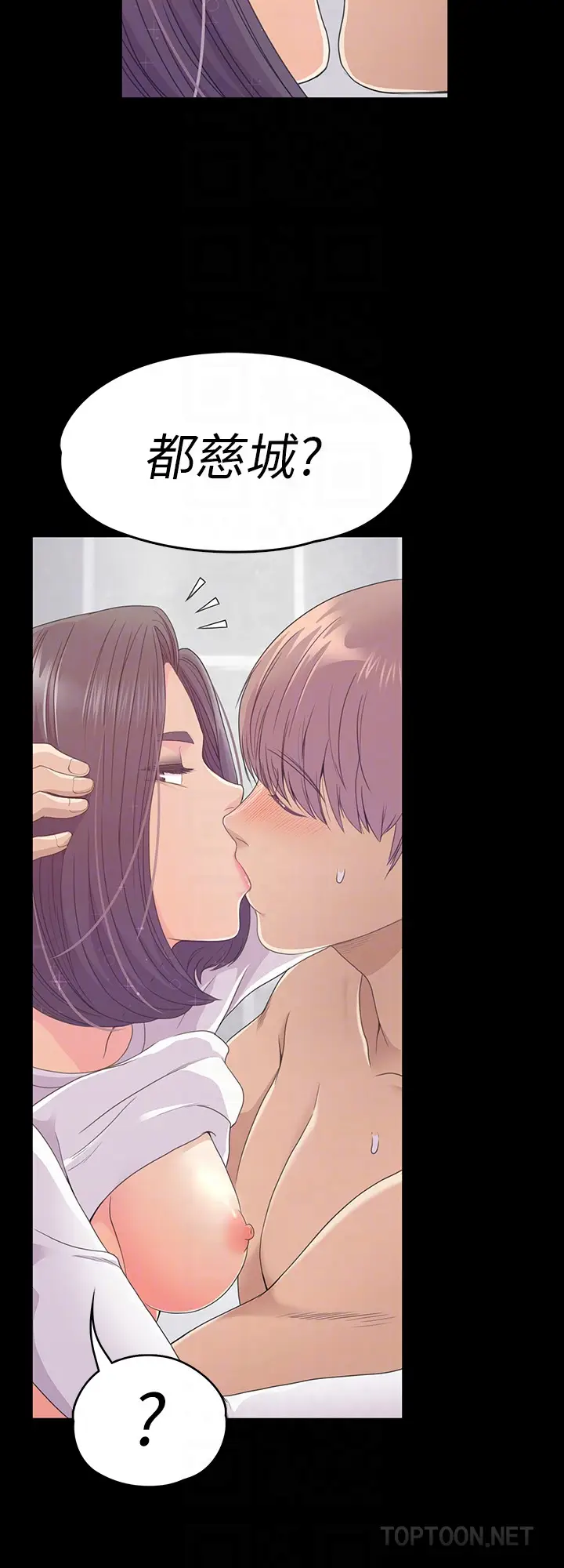 江南罗曼史[顶通]韩漫全集-第66話-朵兒動搖的心无删减无遮挡章节图片 