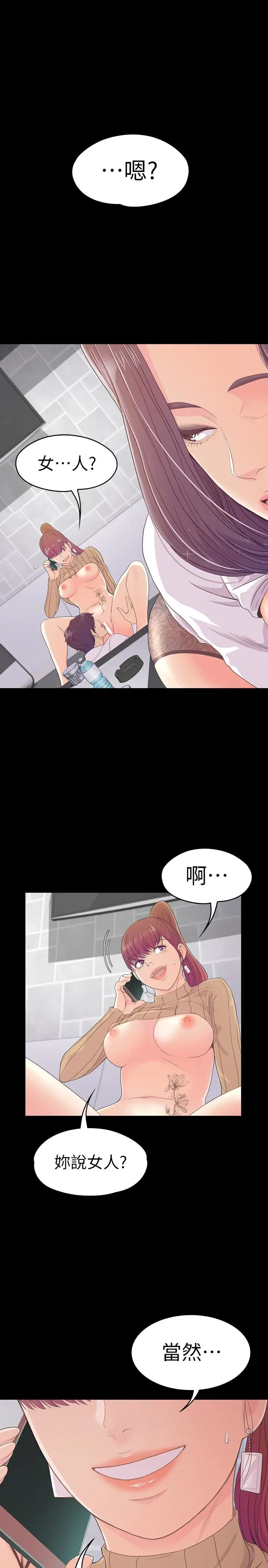 江南罗曼史[顶通]韩漫全集-第67話-抓住姜代表就行了无删减无遮挡章节图片 