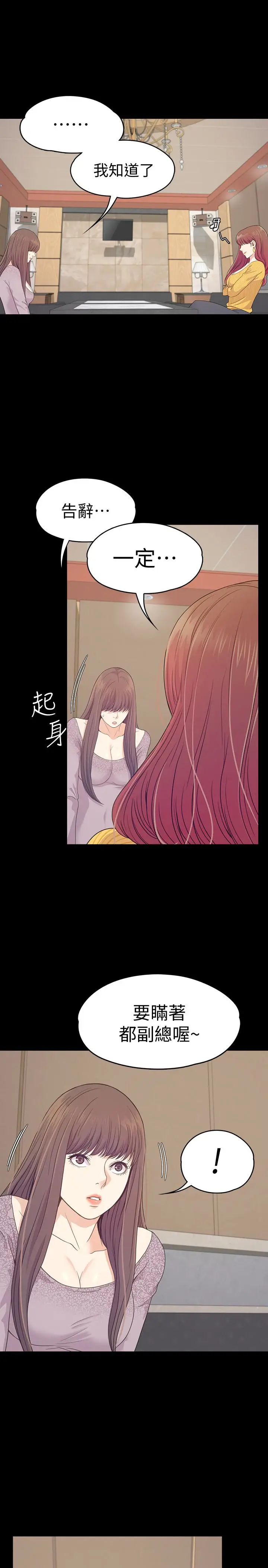 江南罗曼史[顶通]韩漫全集-第67話-抓住姜代表就行了无删减无遮挡章节图片 