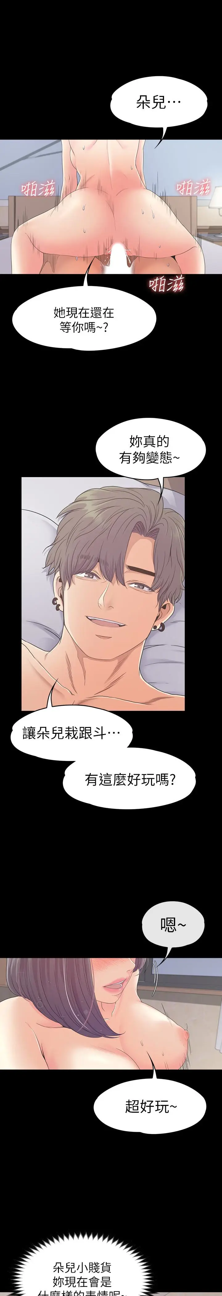 江南罗曼史[顶通]韩漫全集-第68話-被洪會長召喚的慈城无删减无遮挡章节图片 