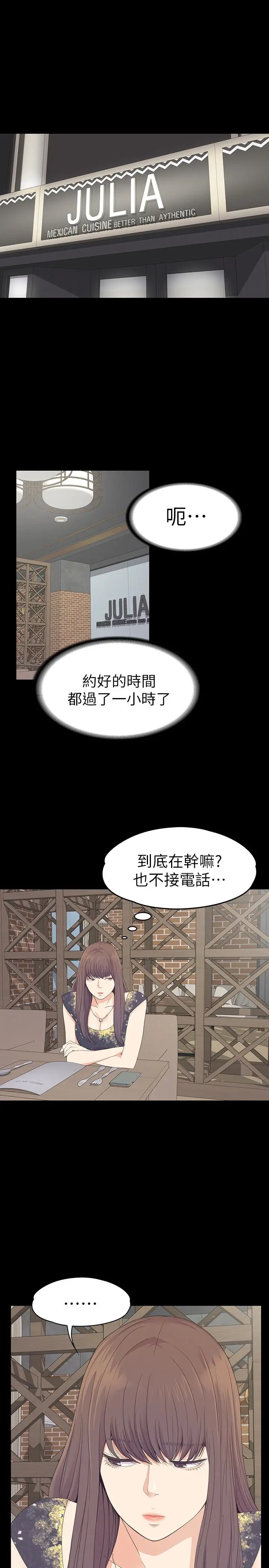 江南罗曼史[顶通]韩漫全集-第68話-被洪會長召喚的慈城无删减无遮挡章节图片 