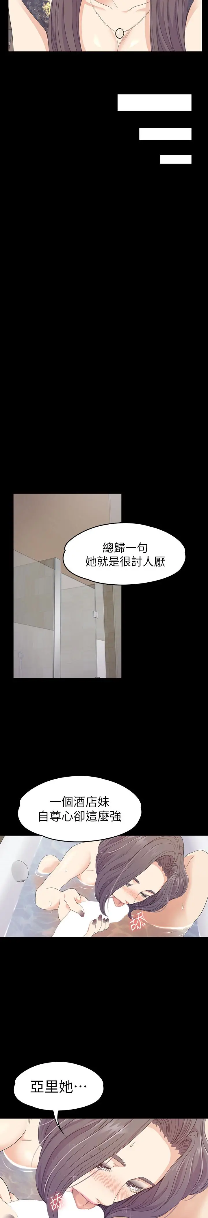 江南罗曼史[顶通]韩漫全集-第68話-被洪會長召喚的慈城无删减无遮挡章节图片 