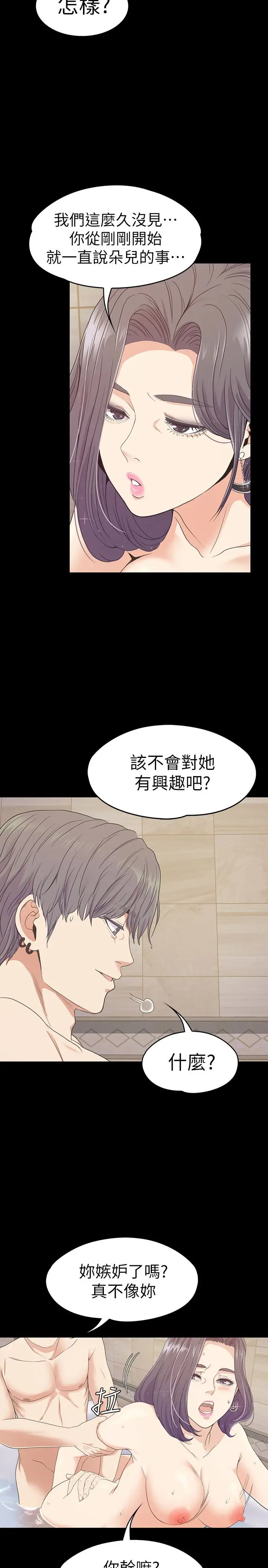 江南罗曼史[顶通]韩漫全集-第68話-被洪會長召喚的慈城无删减无遮挡章节图片 